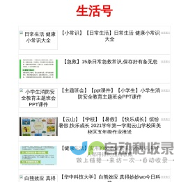 云智信息网 - 专注分享家电综合信息网